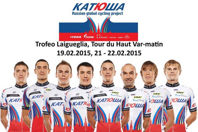Команда "Катюша" перед гонками во Франции и Италии