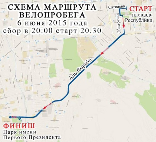 Карта велопробега в г.Алматы